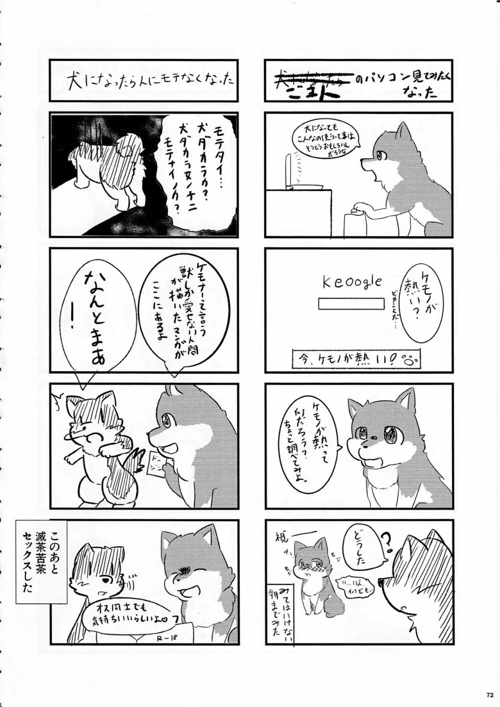 KTQ10 - page69
