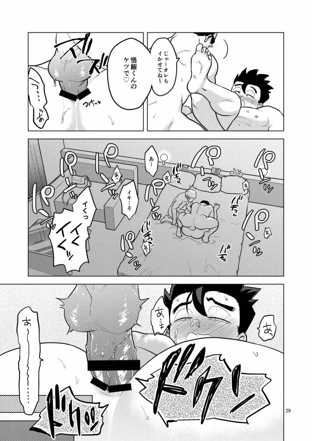 ごはんを食べる本3 - page28