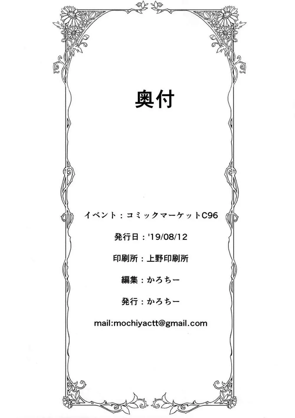媚食殿 - page32