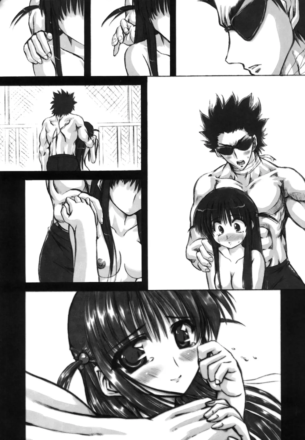 輪蝕 - page42