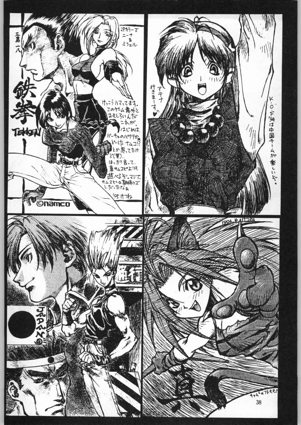 HALF-NumBER - page37
