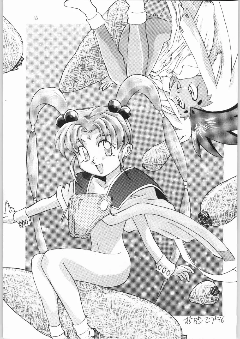 樹雷娘娘 - page32