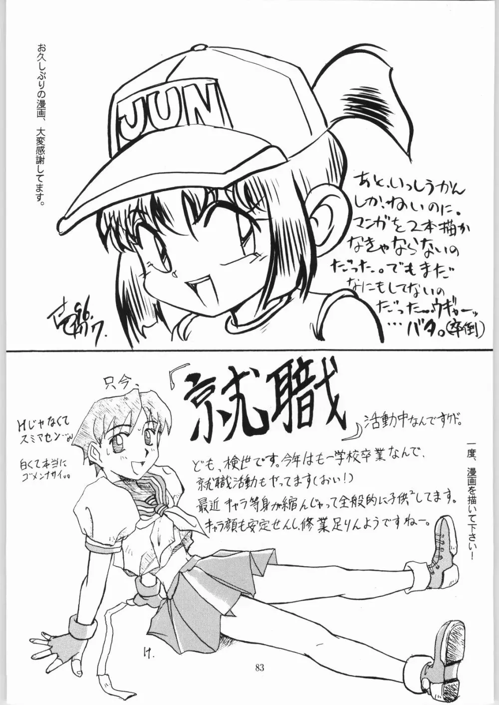 樹雷娘娘 - page82
