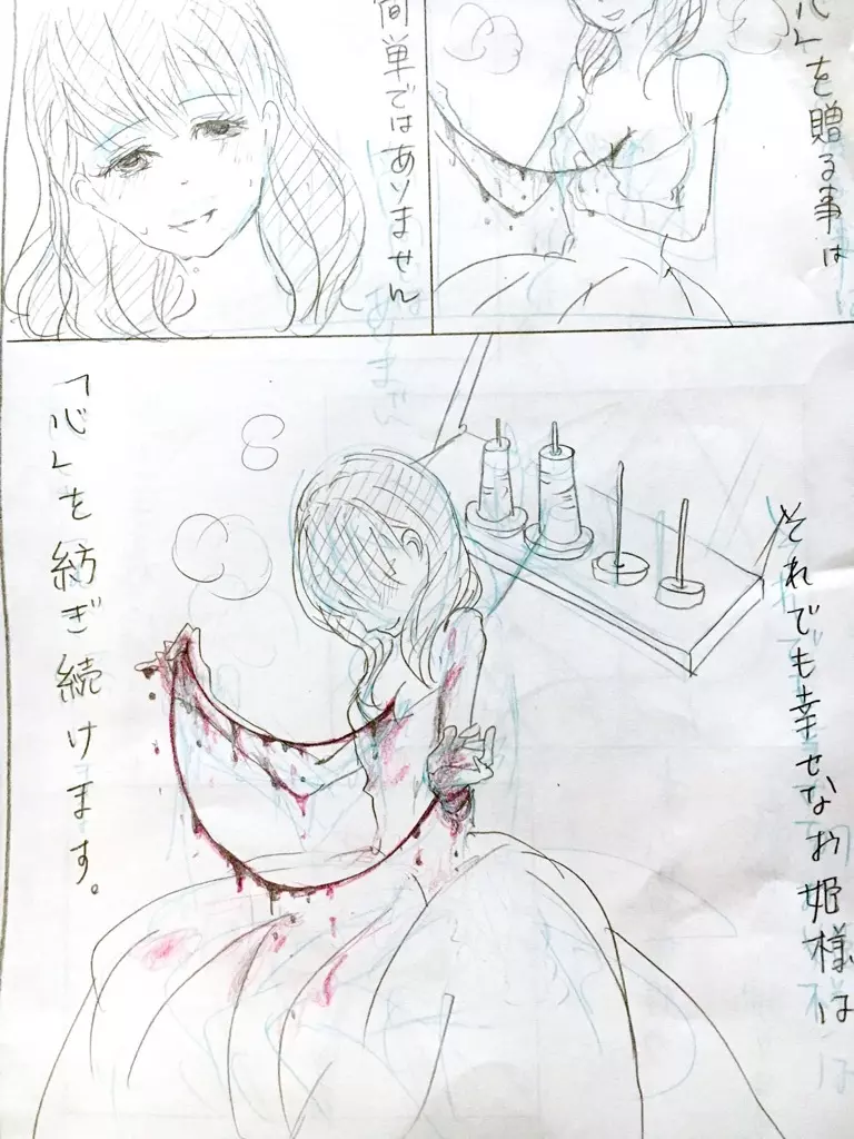 童話まゆ - page3