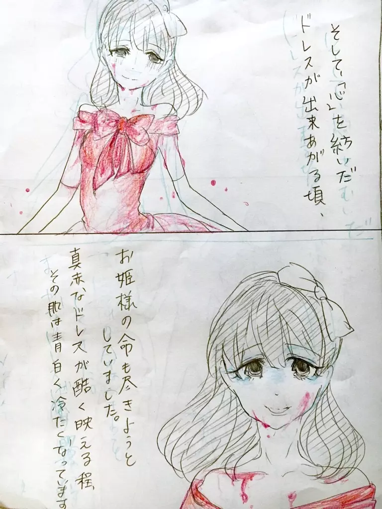 童話まゆ - page4