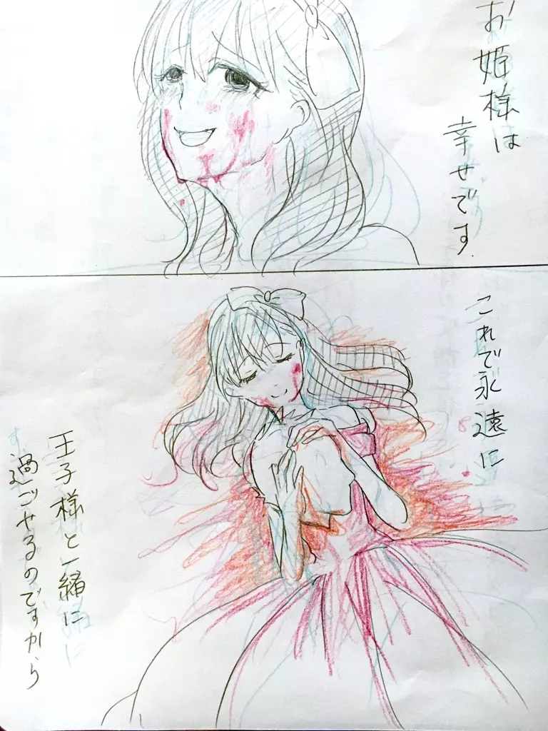 童話まゆ - page8