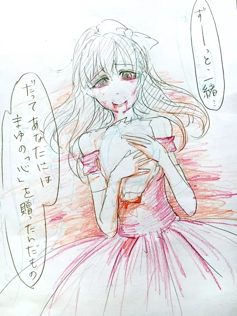 童話まゆ - page9