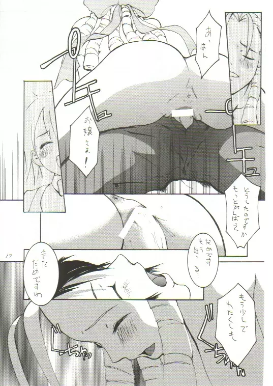 No Holds Barred - page16
