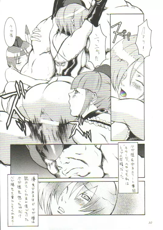 No Holds Barred - page29