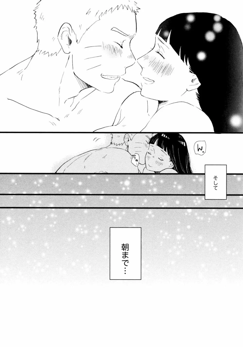 コイヲシテイルカラダ 1 + 2 - page111