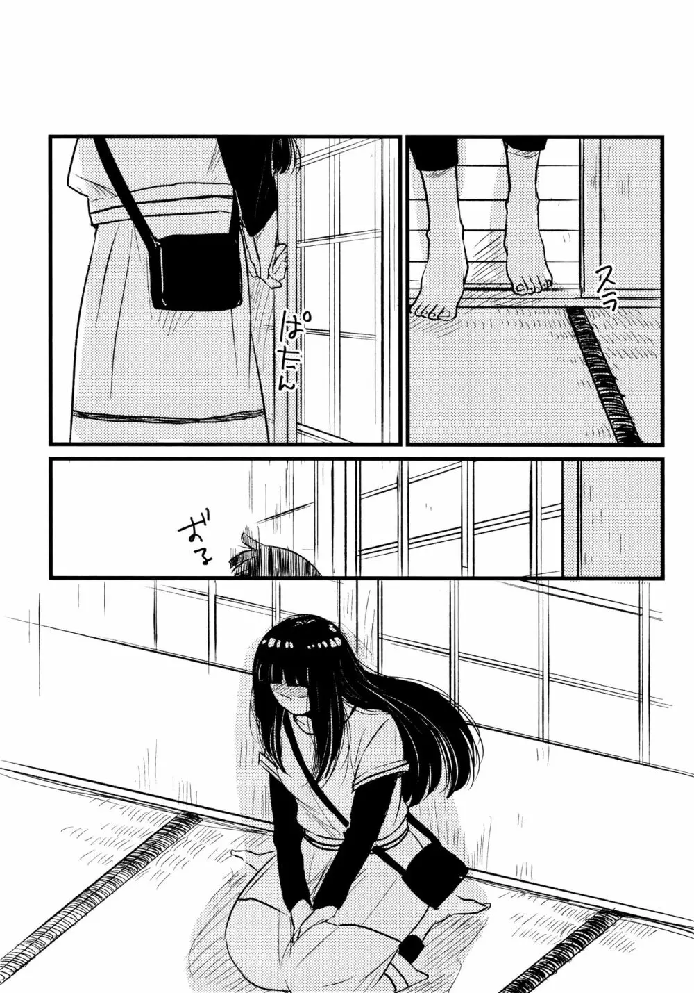 コイヲシテイルカラダ 1 + 2 - page19