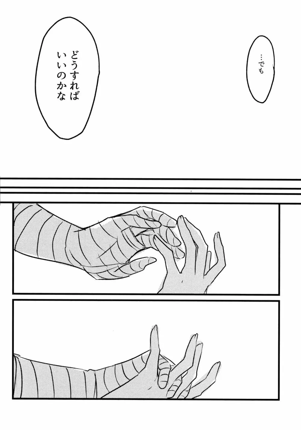 コイヲシテイルカラダ 1 + 2 - page22