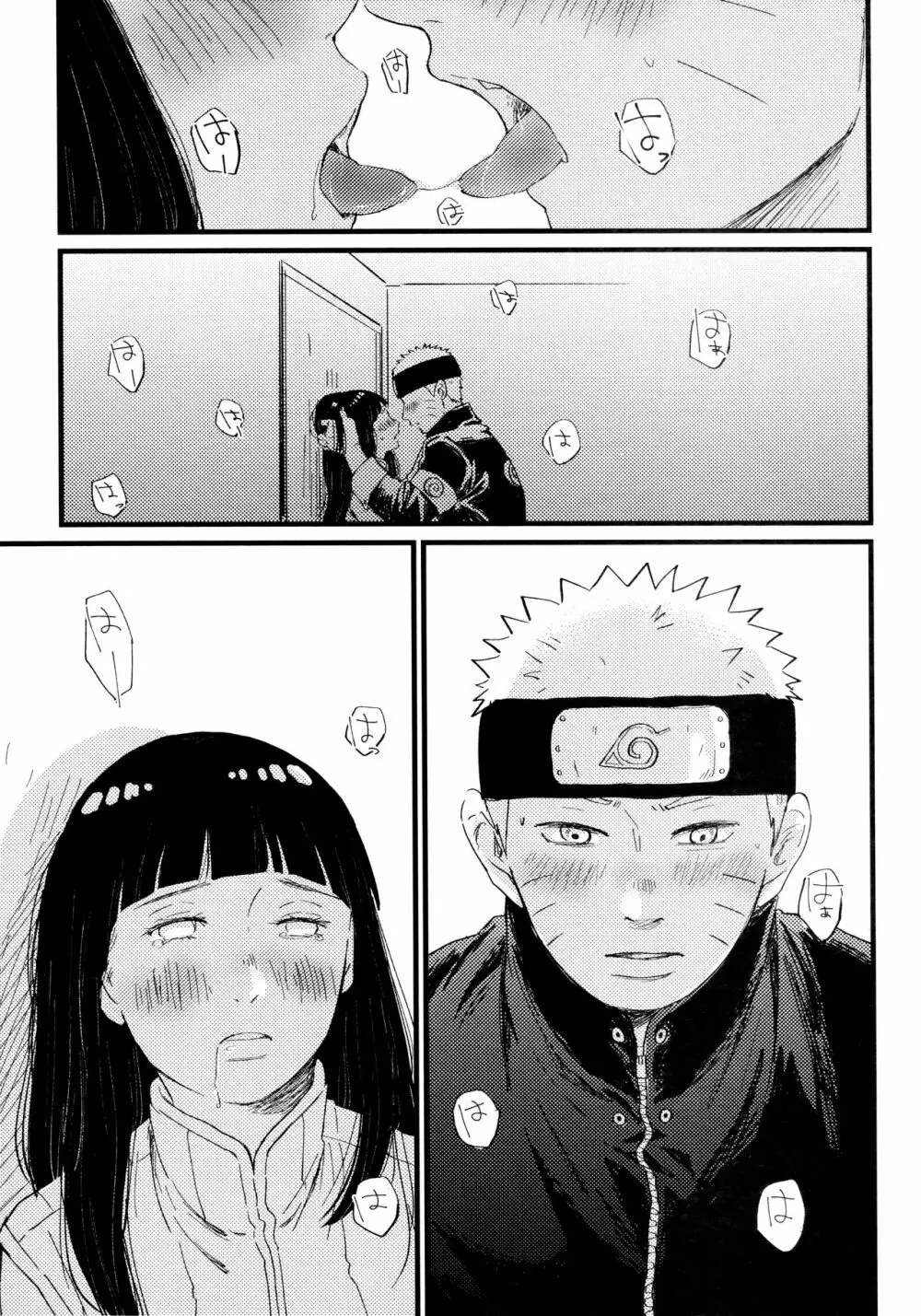 コイヲシテイルカラダ 1 + 2 - page39