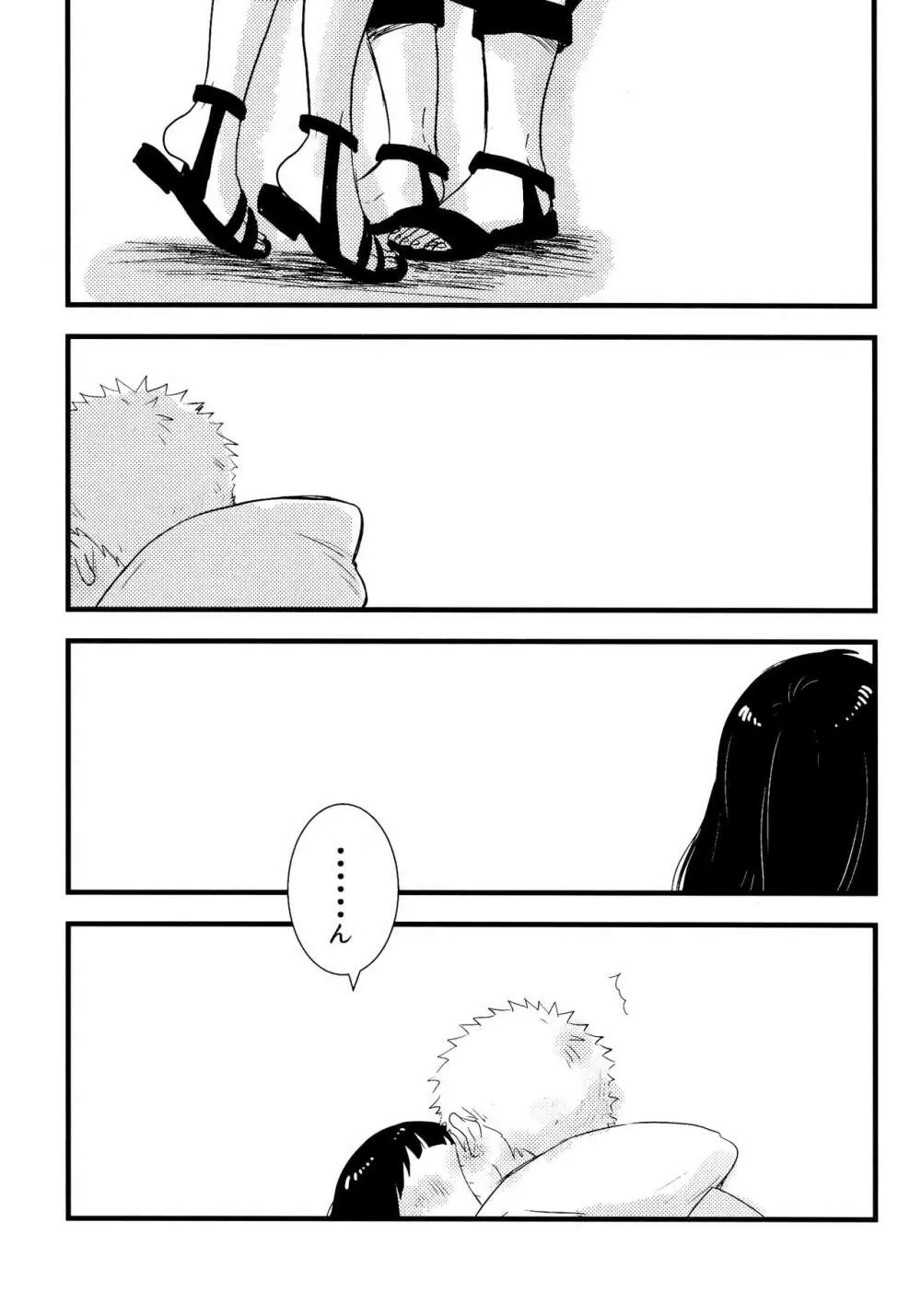 コイヲシテイルカラダ 1 + 2 - page5