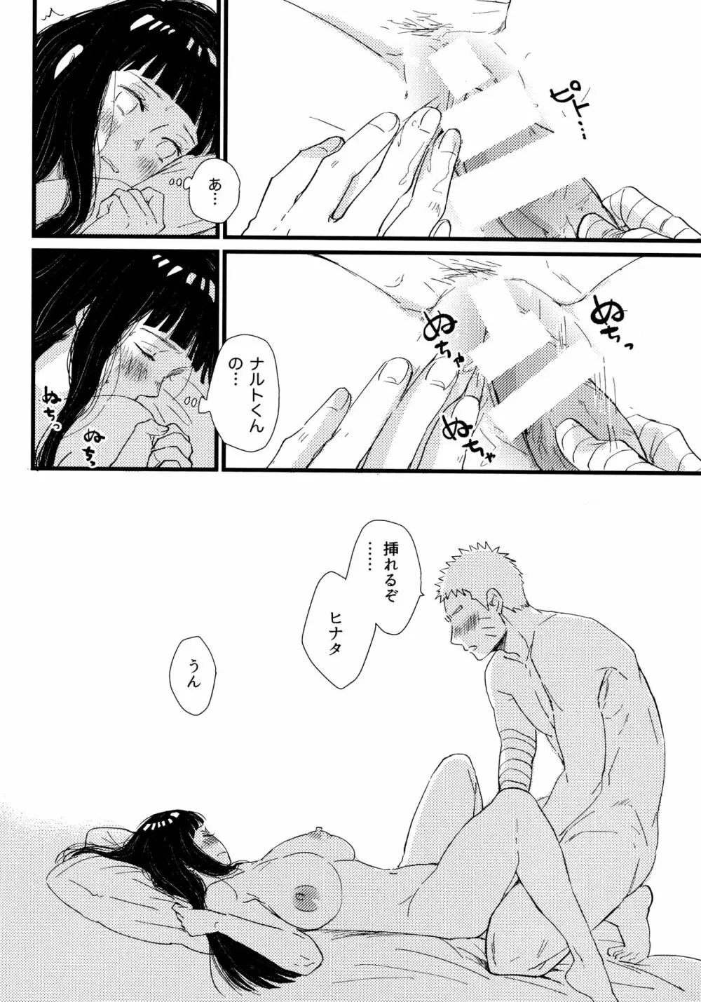 コイヲシテイルカラダ 1 + 2 - page62