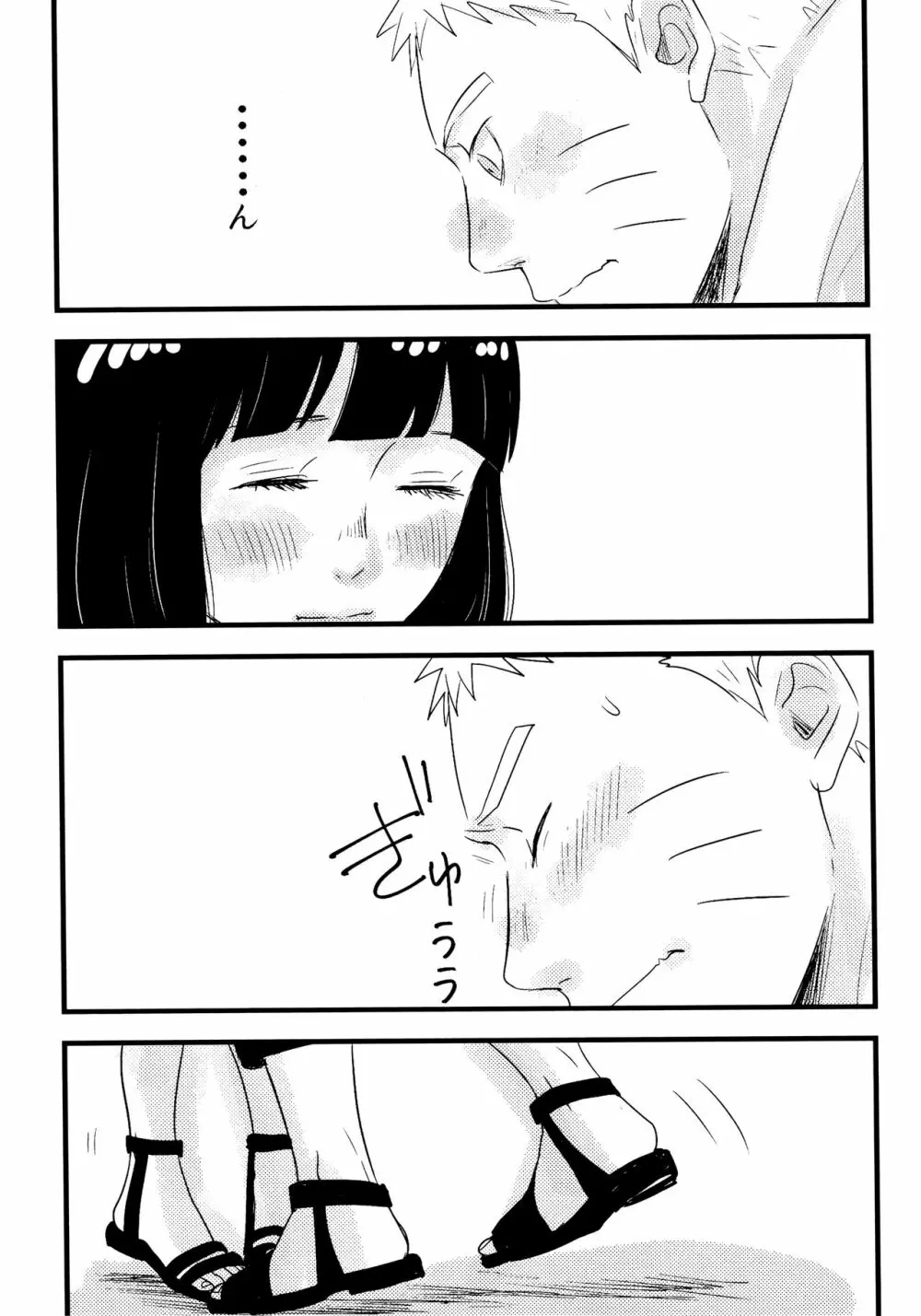 コイヲシテイルカラダ 1 + 2 - page7