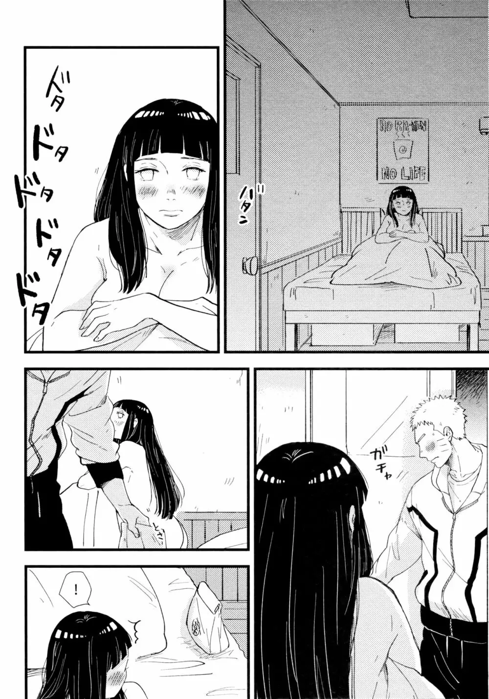 コイヲシテイルカラダ 1 + 2 - page78