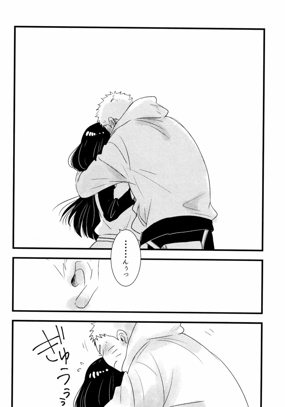 コイヲシテイルカラダ 1 + 2 - page8