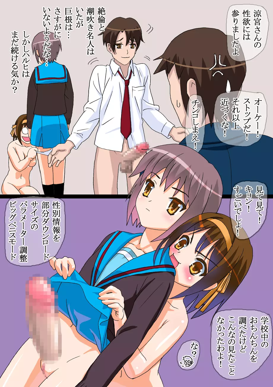 涼宮ハルヒの強欲 - page20