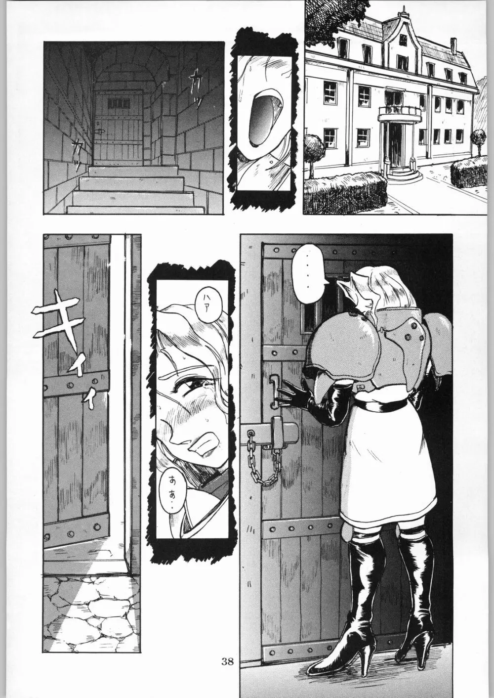 色欲法華弾 9 - page38