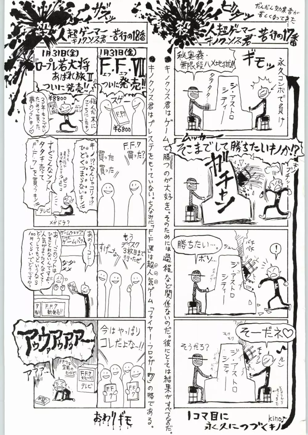 色欲法華弾 9 - page63