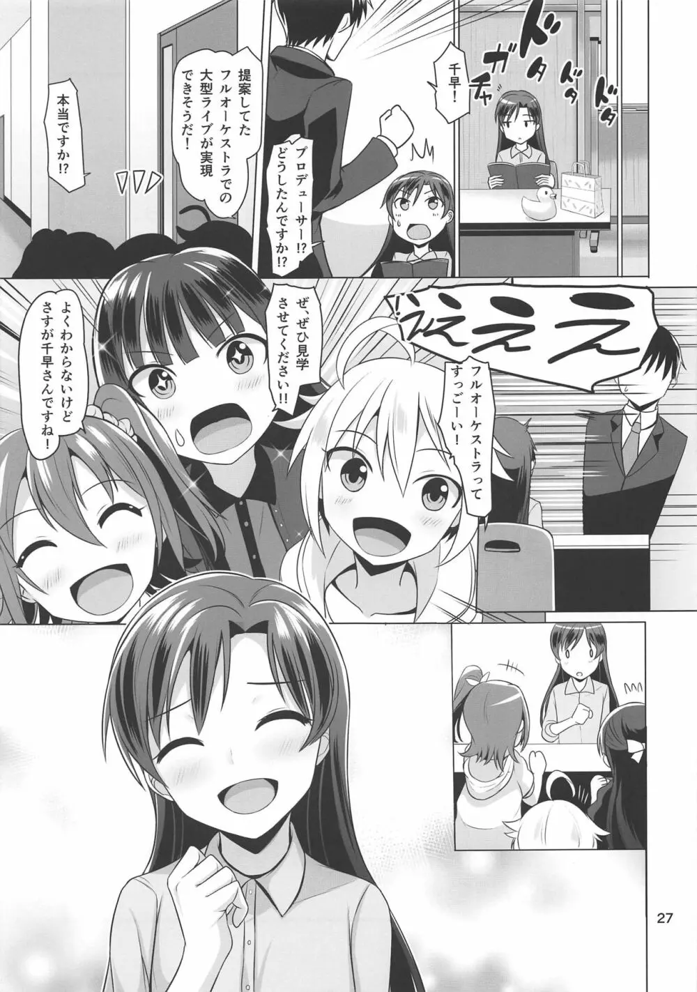 Always... - page28