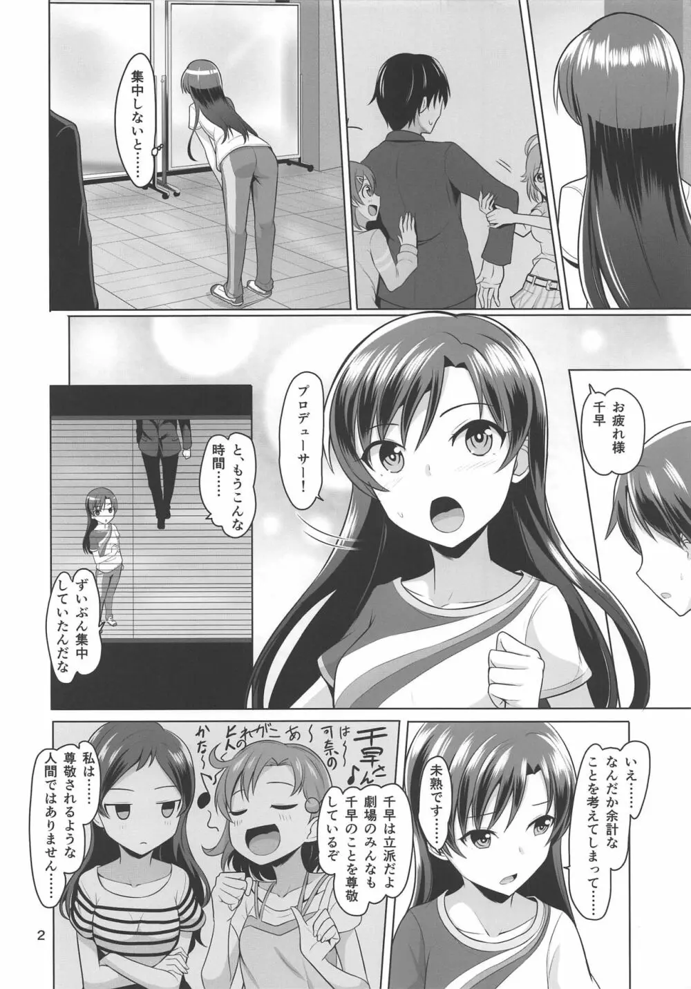 Always... - page3