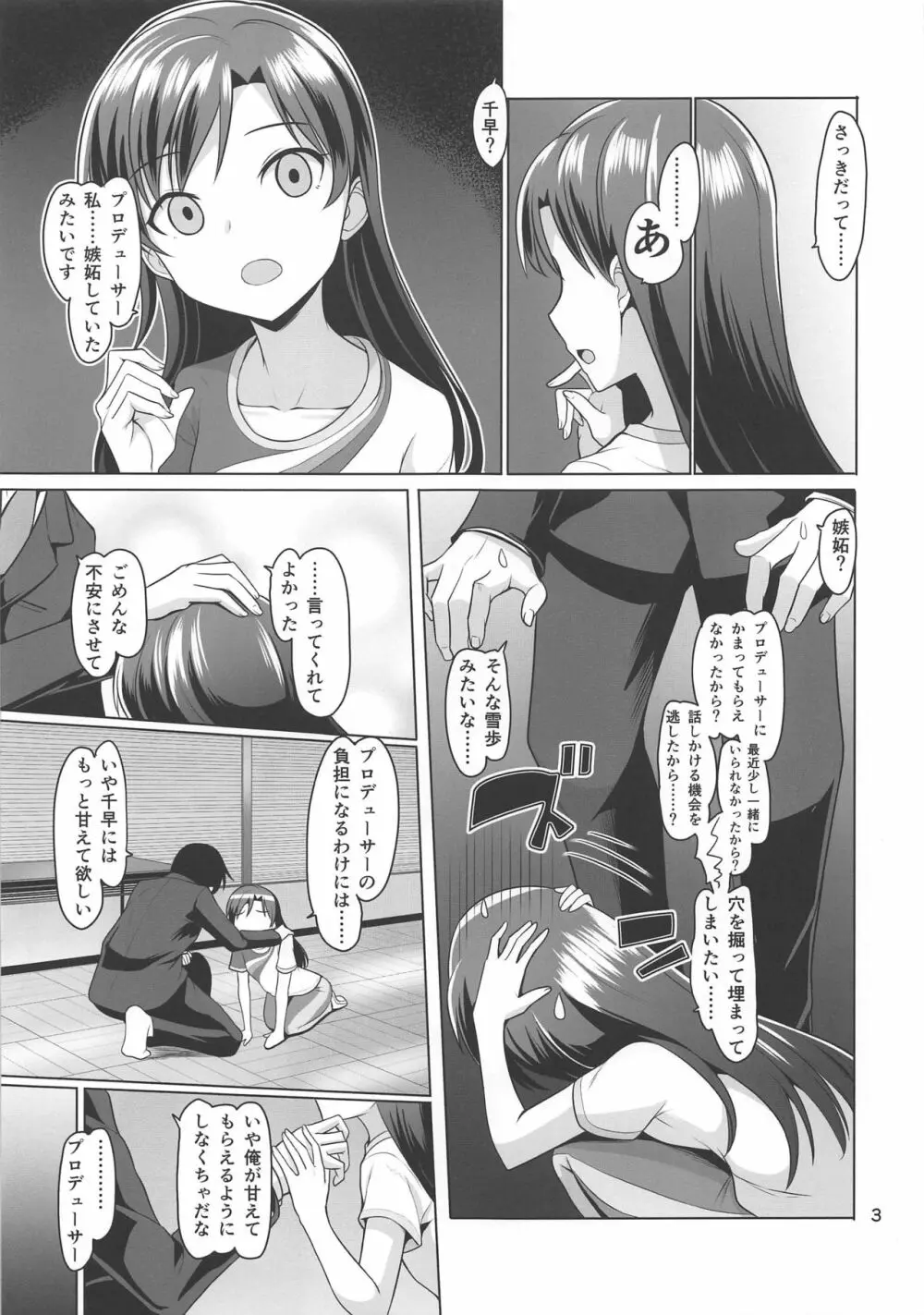 Always... - page4