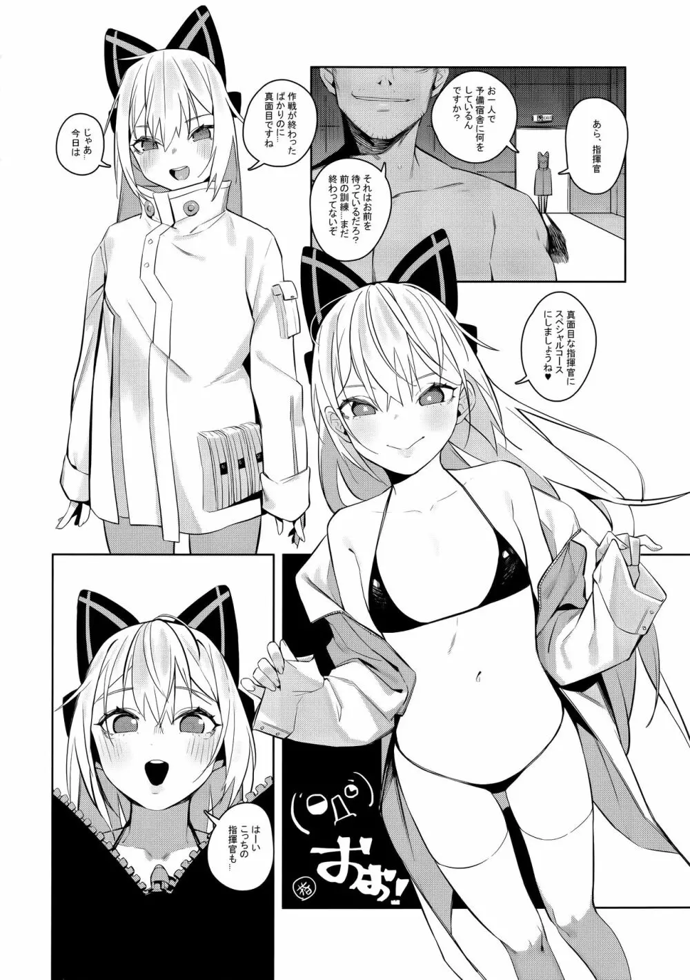 安全装置のない銃 - page11