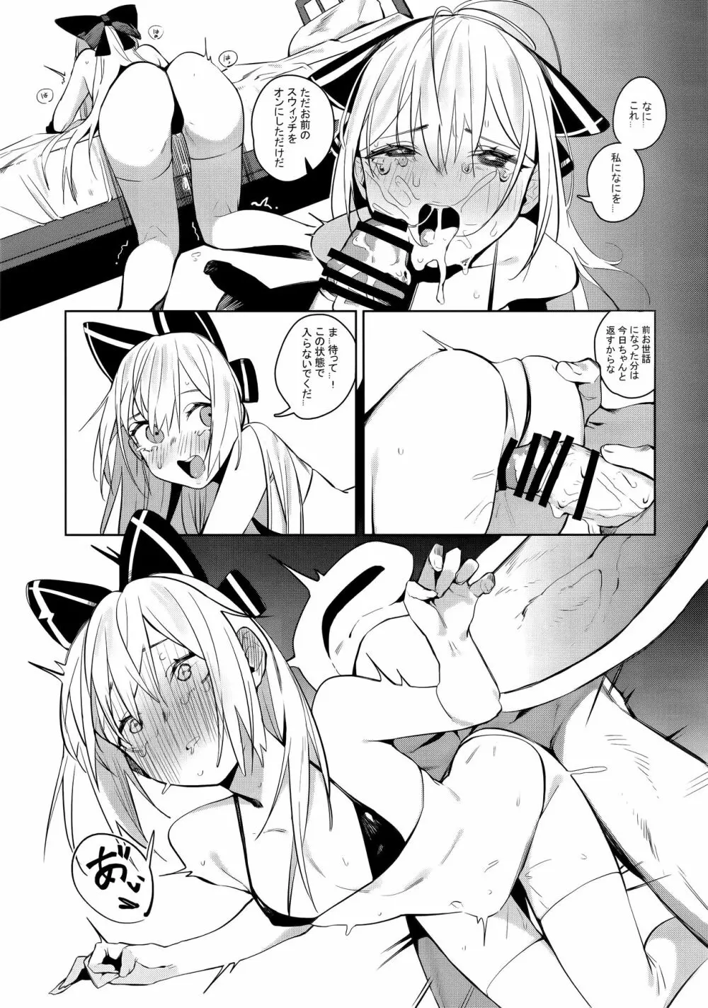 安全装置のない銃 - page14