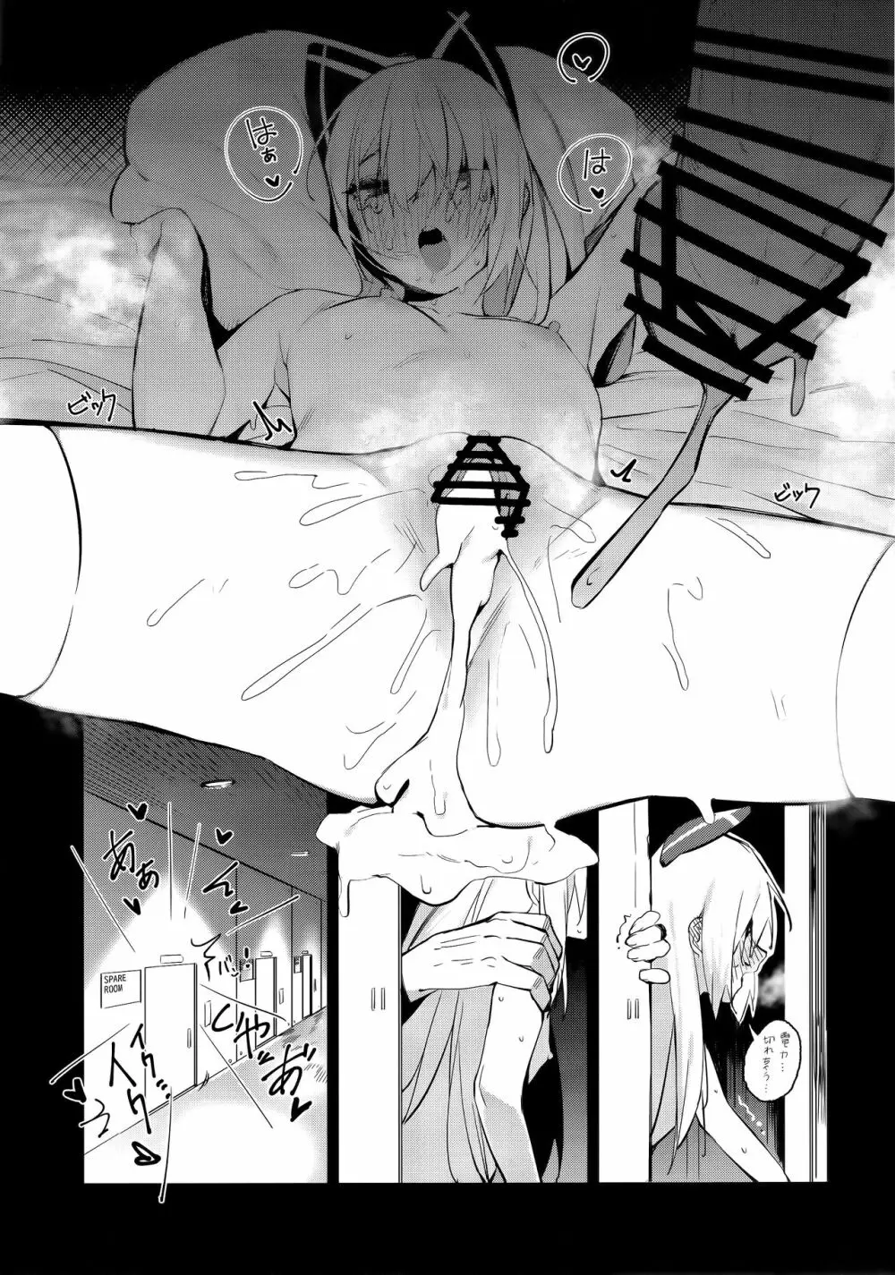 安全装置のない銃 - page20