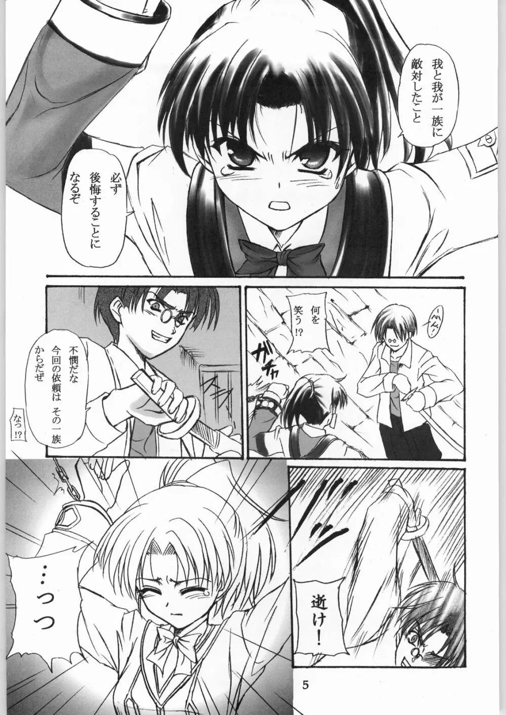Emergency - page4