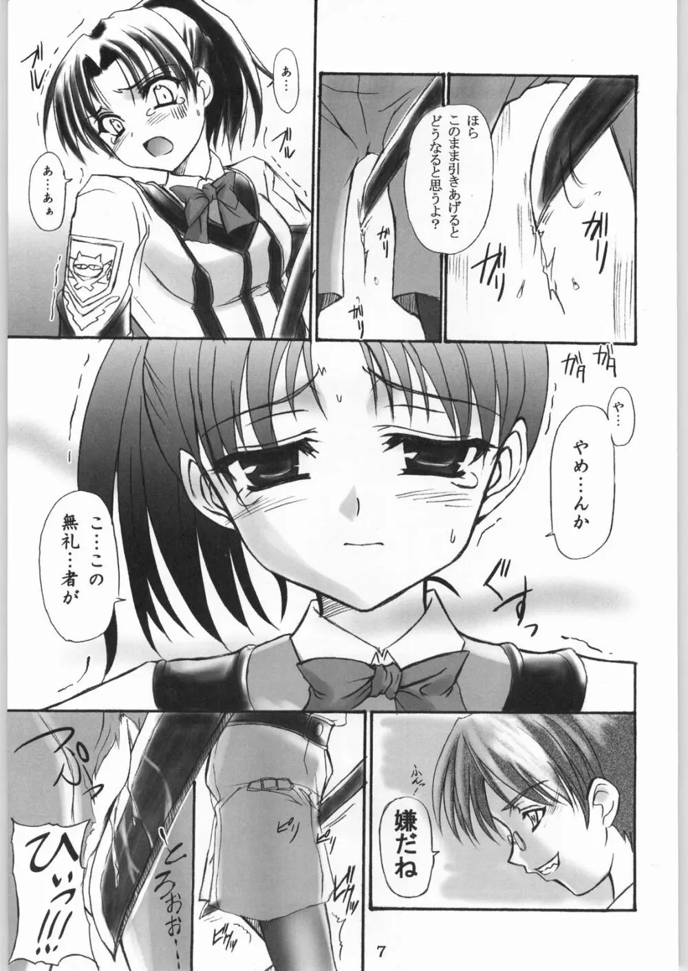 Emergency - page6