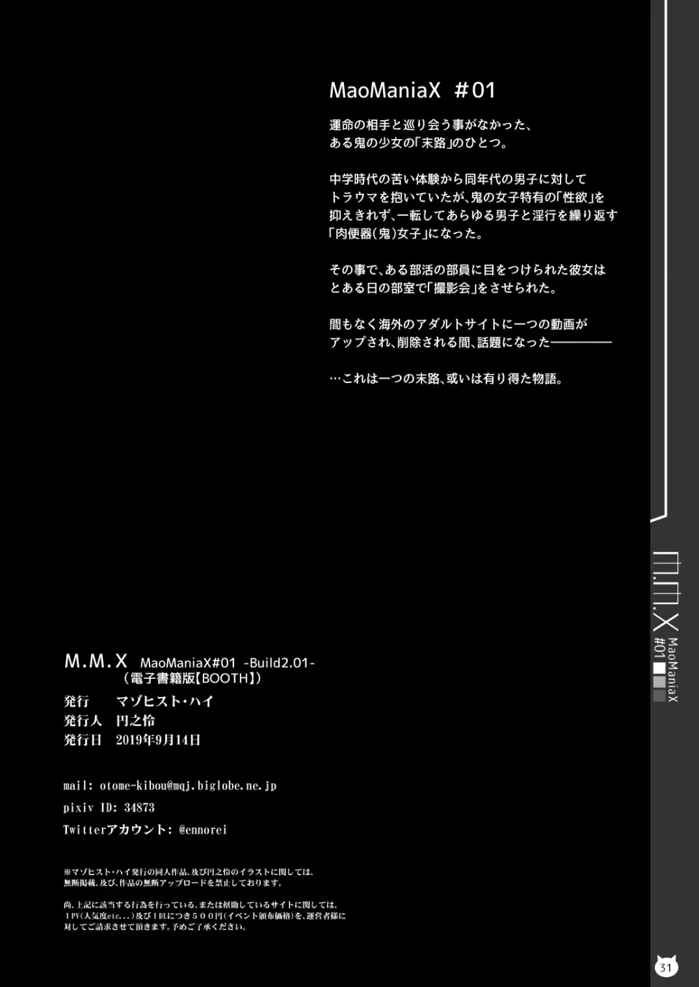M.M.X MaoManiaX #01 -Build2.01- - page31