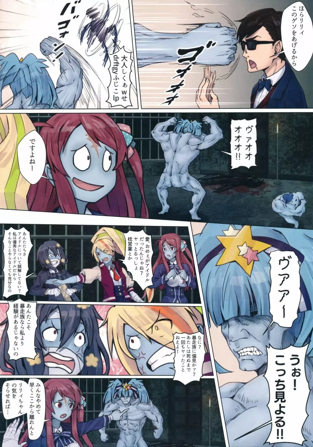 星川リリィ:マサオサガ - page15