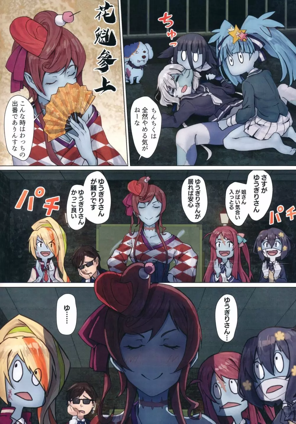 星川リリィ:マサオサガ - page9