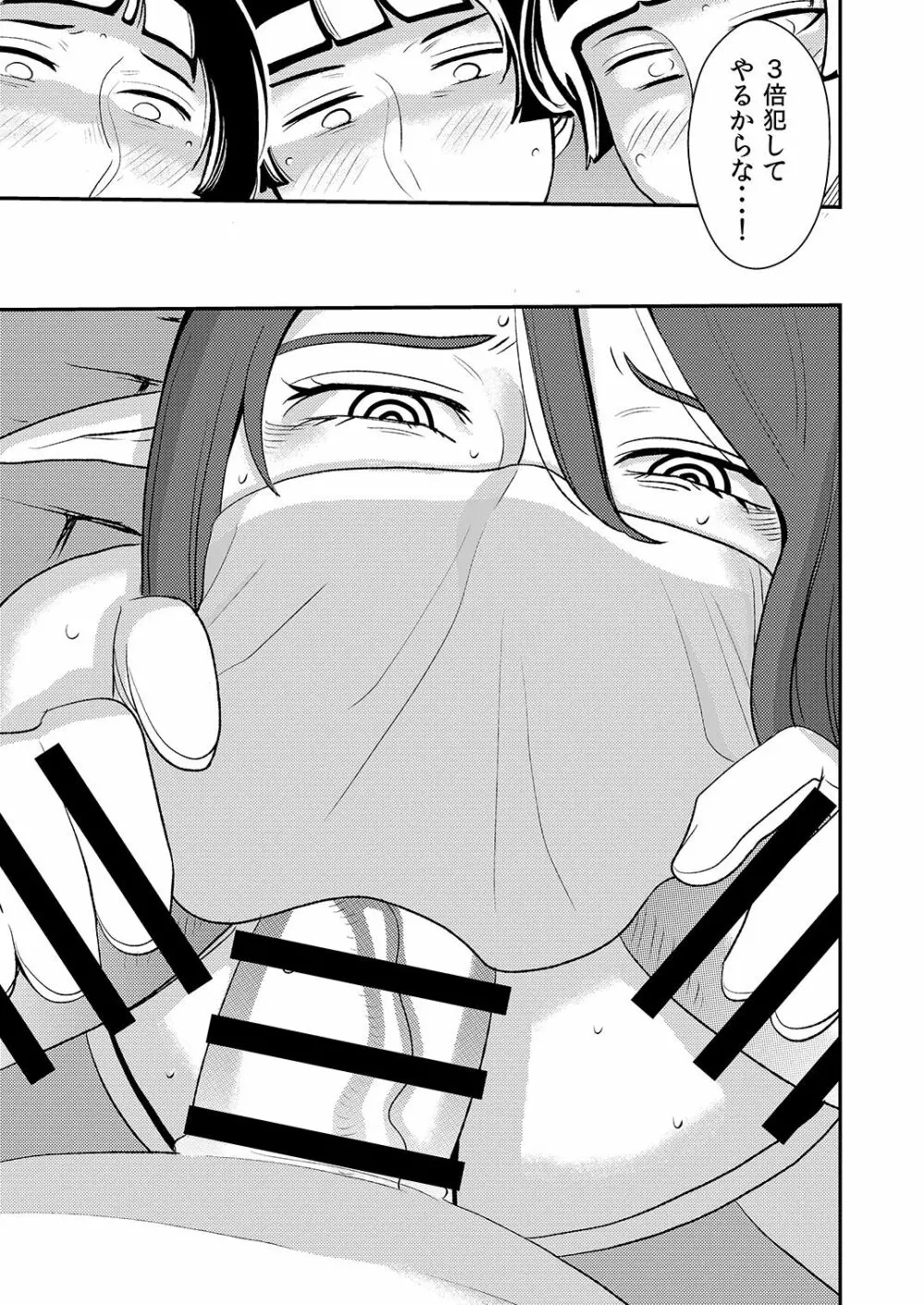 クルーエル ～未亡人エルフと分身セックス!～ - page20