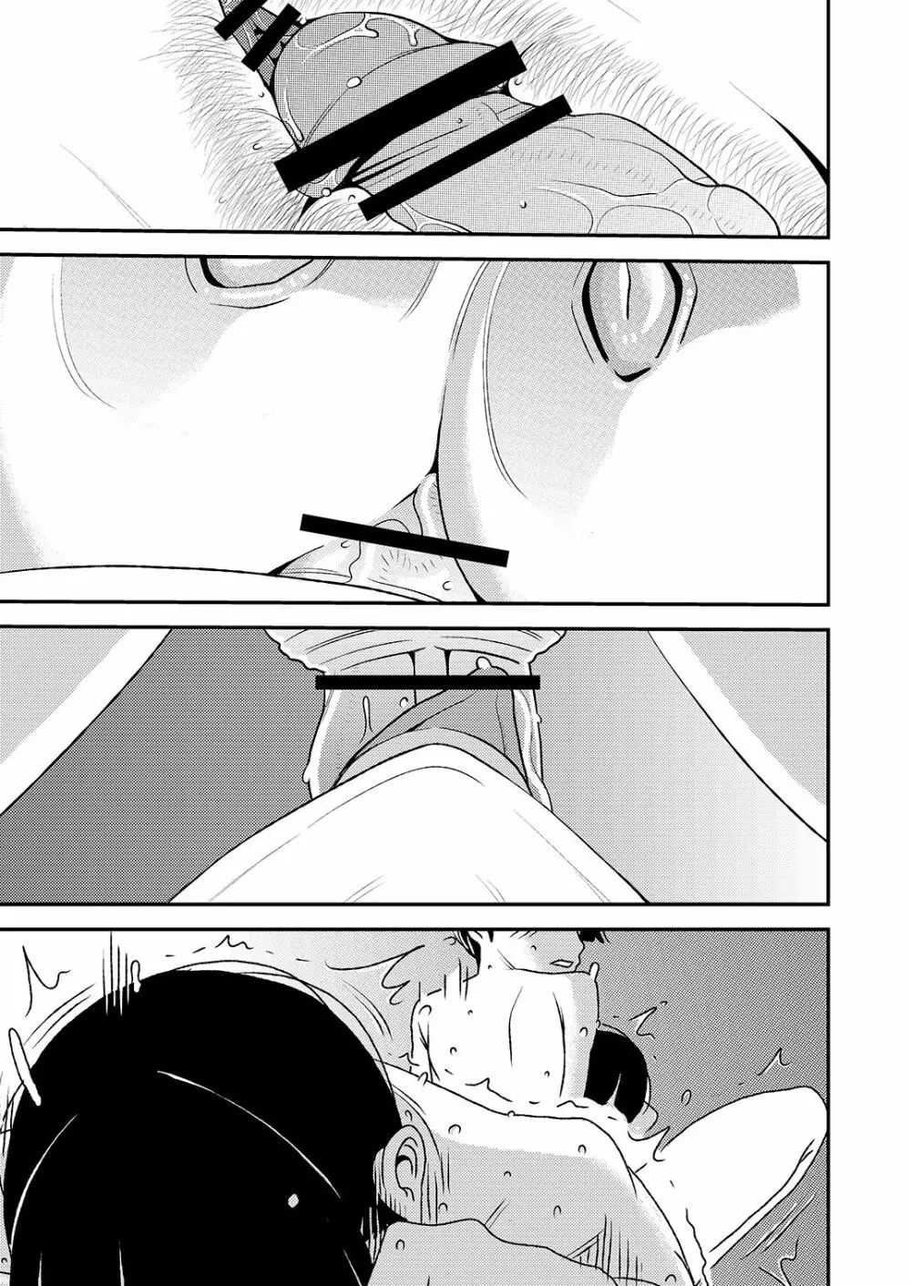クルーエル ～未亡人エルフと分身セックス!～ - page26