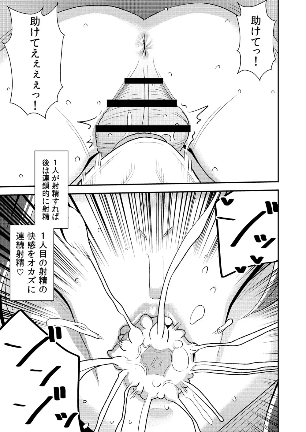 クルーエル ～未亡人エルフと分身セックス!～ - page28