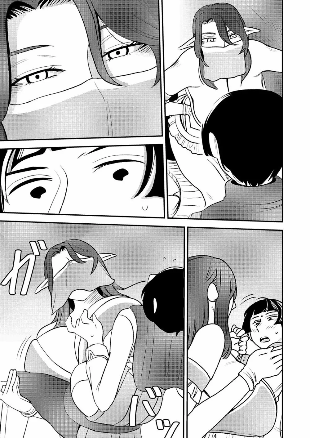 クルーエル ～未亡人エルフと分身セックス!～ - page8