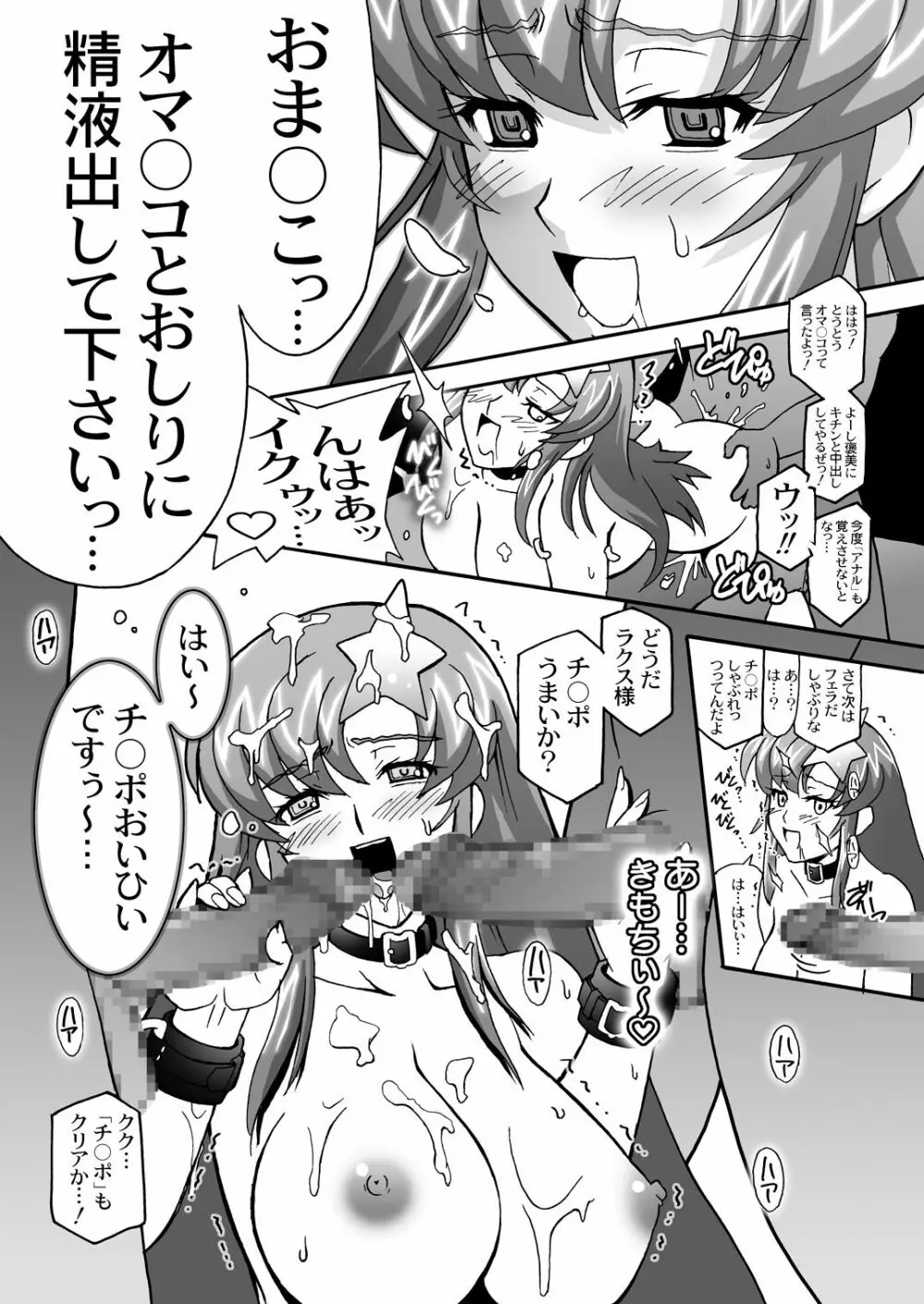 HIGH MEER DL - page22
