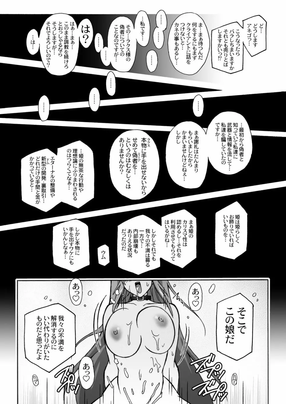 HIGH MEER DL - page28