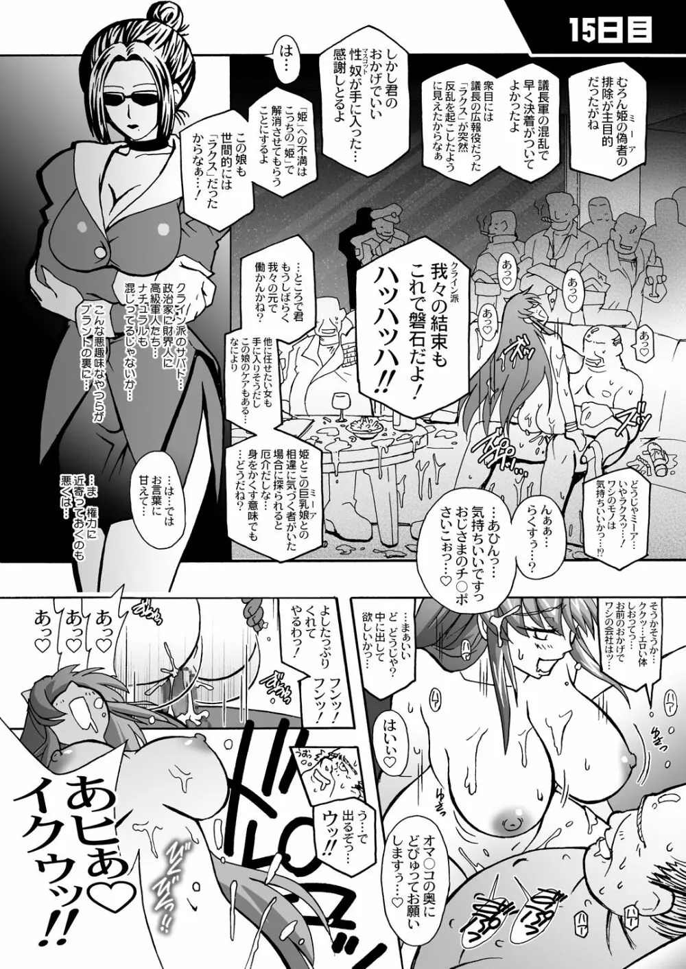 HIGH MEER DL - page29