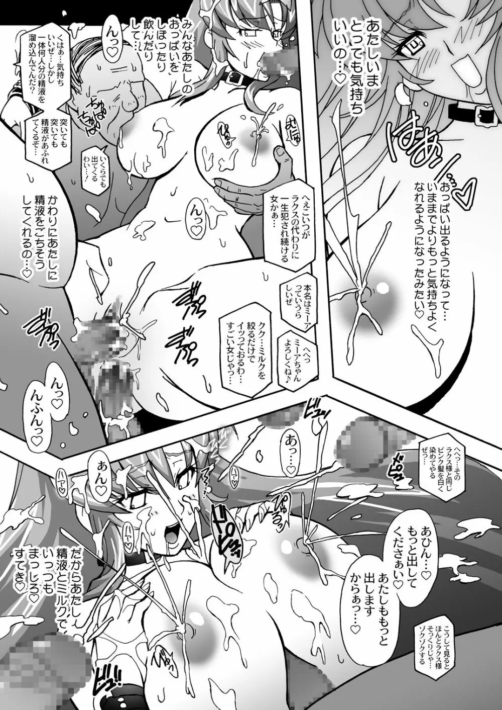 HIGH MEER DL - page32