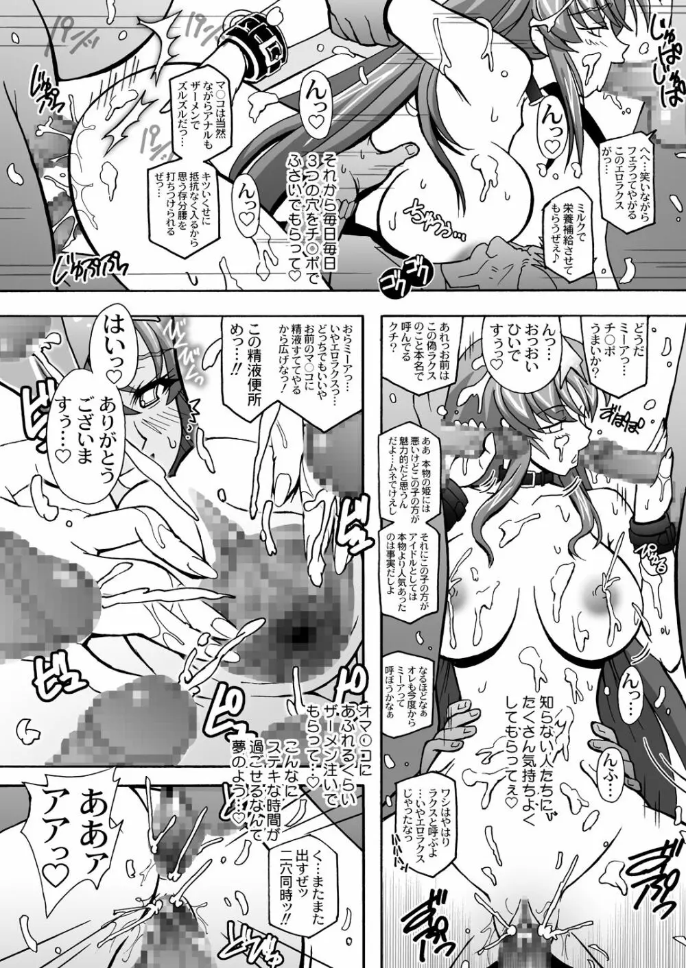 HIGH MEER DL - page33