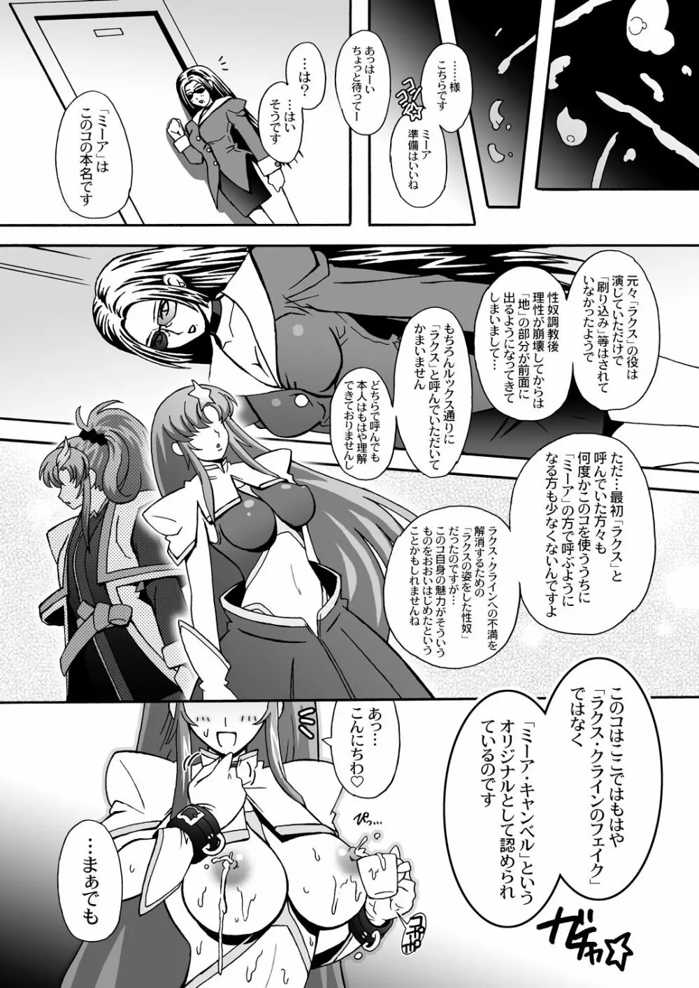 HIGH MEER DL - page39
