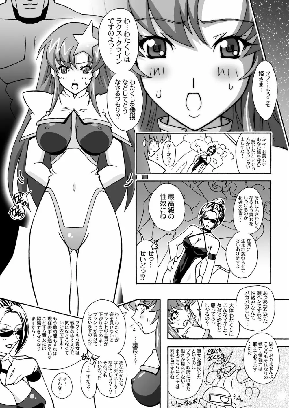 HIGH MEER DL - page6