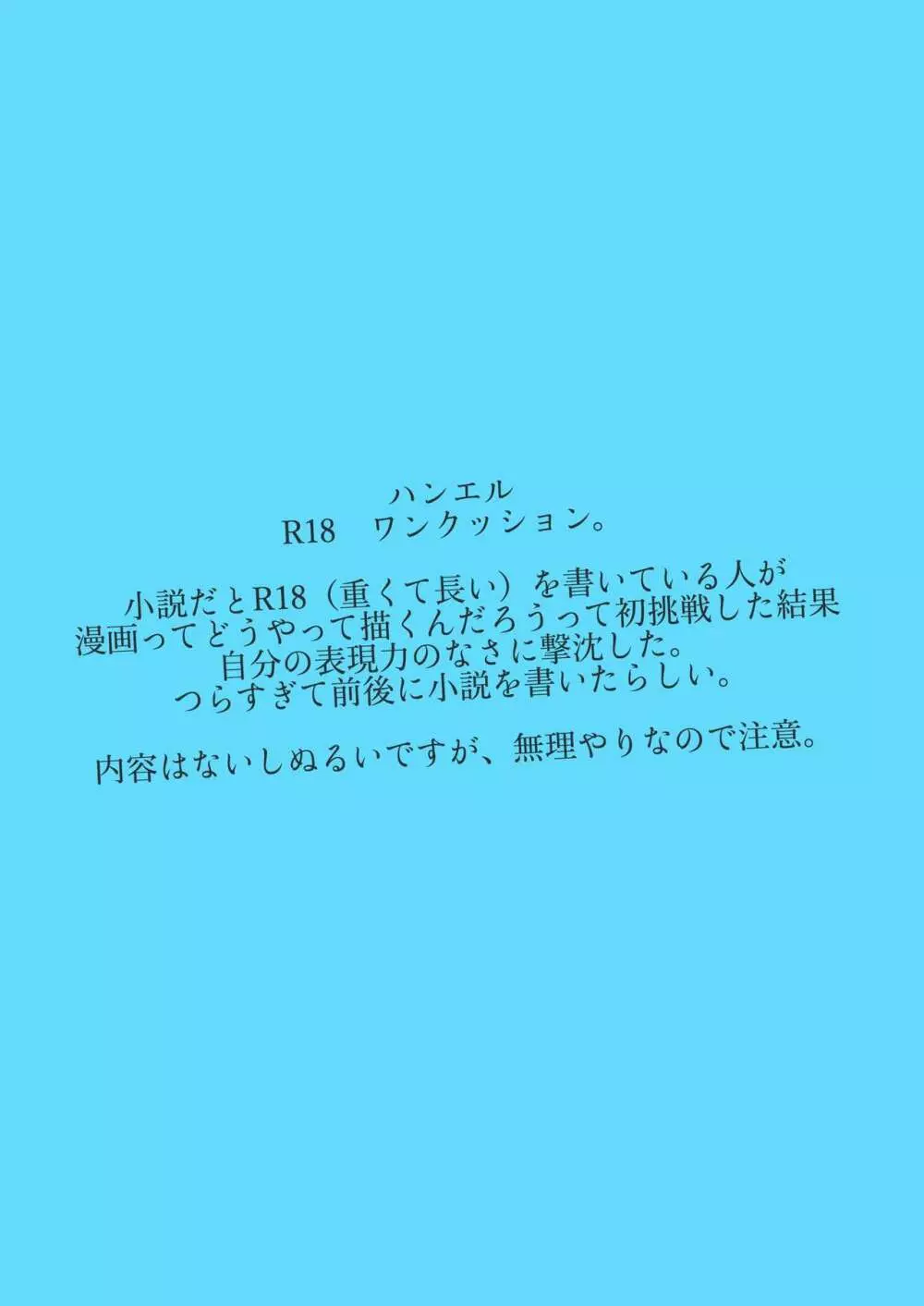 はなむけ - page2