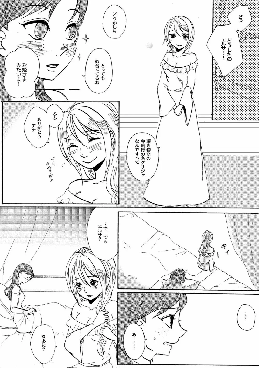 背中 - page2