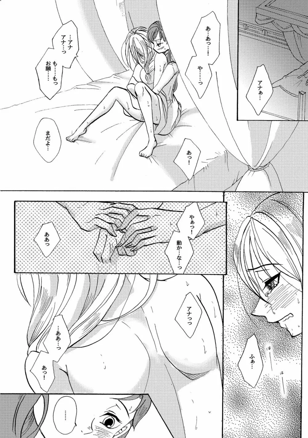 背中 - page4